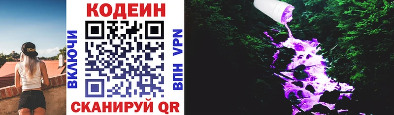 кракен как войти  хочу наркоту  Уяр  Кодеиновый сироп Lean напиток Lean (лин) 