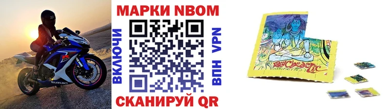 Марки 25I-NBOMe 1,5мг  Уяр 
